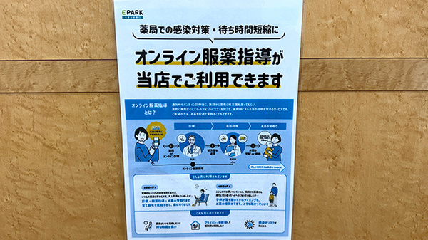 花美月薬局のその他サービス
