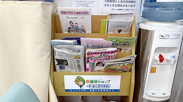 花美月薬局の書籍