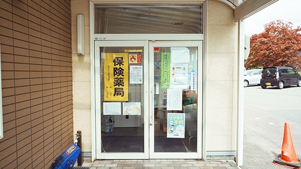 堀野調剤薬局の入口