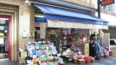 池田薬局の外観