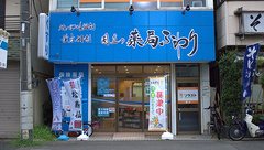 国立の薬局ふわりの外観