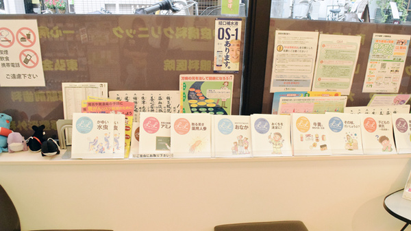 タサキ薬局　大塚駅前店の冊子