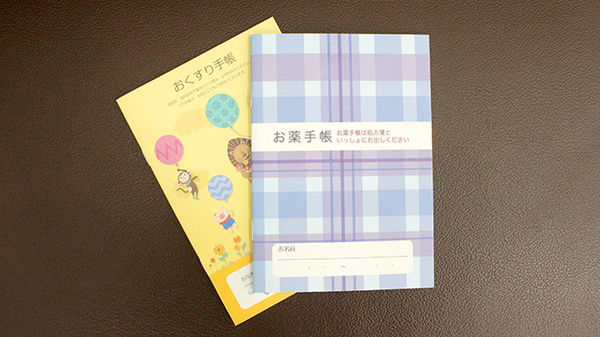 タサキ薬局　大塚駅前店のお薬手帳