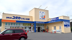 ユタカ薬局　ひえい辻の外観