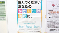 桜木薬局のかかりつけ薬局対応