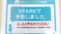 桜木薬局のネット受付対応
