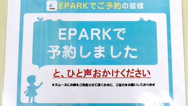 桜木薬局のネット受付対応