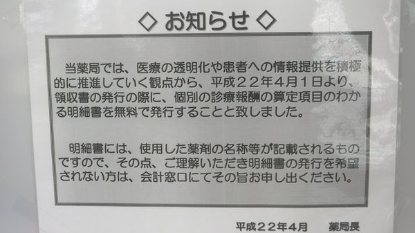 掲示物