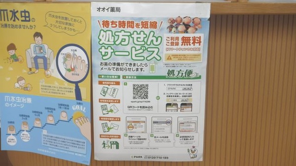 ネット受付対応