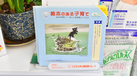 オオイ薬局　高柳店のキッズ用品
