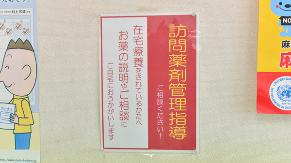 オオイ薬局　高柳店の在宅対応