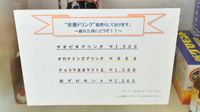 オオイ薬局　高柳店の一般医薬品