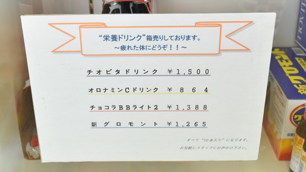 オオイ薬局　高柳店の一般医薬品