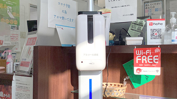 ケツメイシ薬局の感染予防対策
