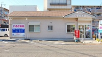 いるか薬局の外観