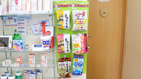 いるか薬局の健康食品