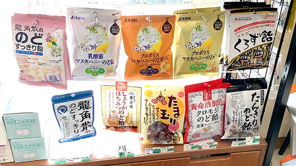 ミナモ薬局／Minamoの健康食品