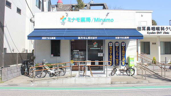 ミナモ薬局／Minamoの外観