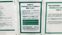 セイムス藤が丘薬局のジェネリック対応