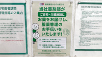 セイムス藤が丘薬局の在宅対応