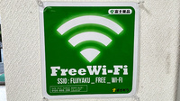 セイムス藤が丘薬局のWi-Fiサービス