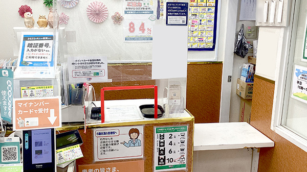 セイムス千住柳町薬局の受付/カウンター