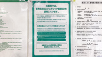 セイムス千住柳町薬局のジェネリック対応