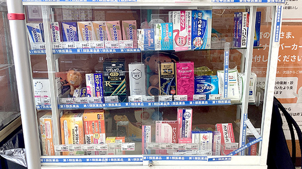 セイムス千住柳町薬局の一般医薬品