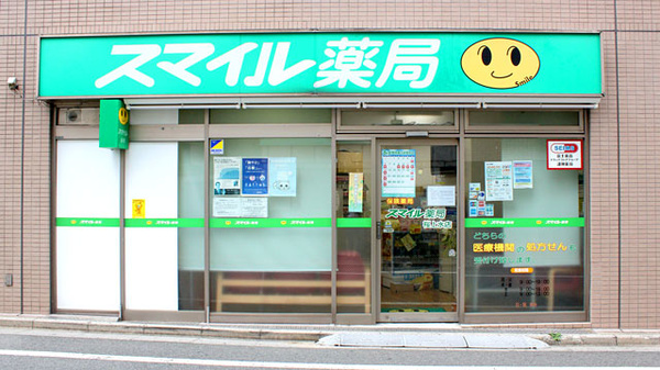 セイムス桜上水薬局の外観