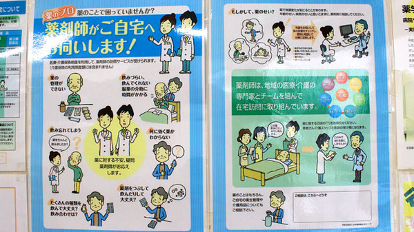 セイムス桜上水薬局の相談対応