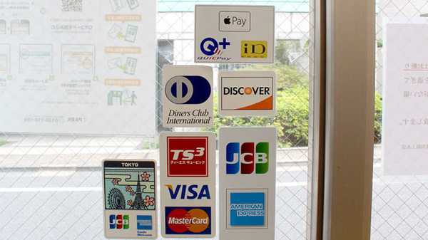 セイムス桜上水薬局のクレジットカード対応