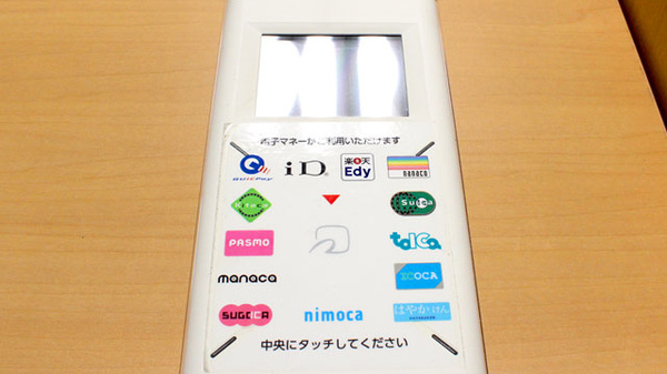 セイムス桜上水薬局の電子マネー対応