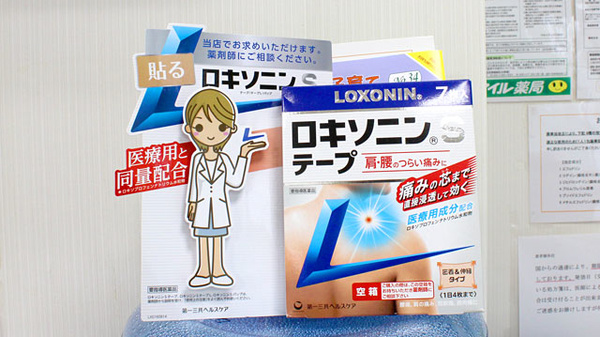 セイムス桜上水薬局の一般医薬品