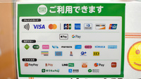 セイムス大和駅前薬局のクレカ/電子マネー/スマホ決済対応