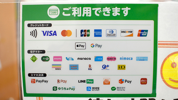 セイムス大和駅前薬局のクレカ/電子マネー/スマホ決済対応