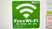 セイムス大和駅前薬局のWi-Fiサービス