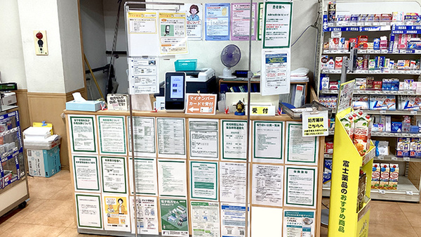 セイムス福生病院前薬局の受付/カウンター