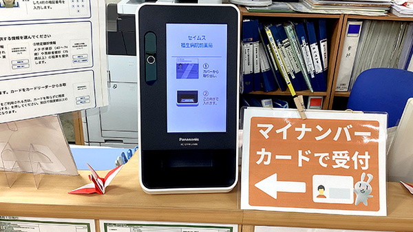 セイムス福生病院前薬局のオンライン資格確認