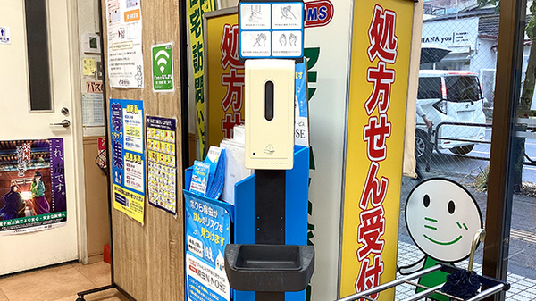 セイムス福生病院前薬局の感染予防対策