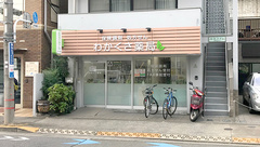わかくさ薬局の外観