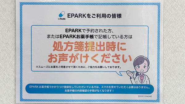 ネット受付対応