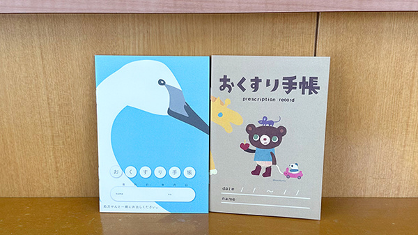 お薬手帳