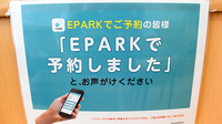 ユタカ薬局　長森のネット受付対応
