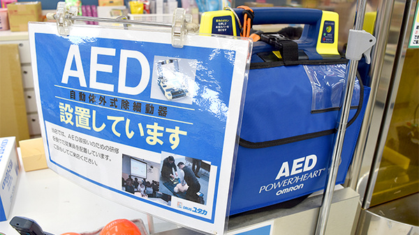 ユタカ薬局　長森のAED