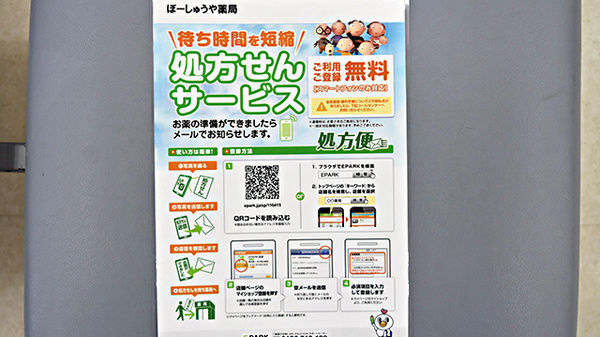 ネット受付対応