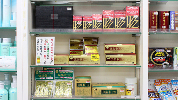 健康食品