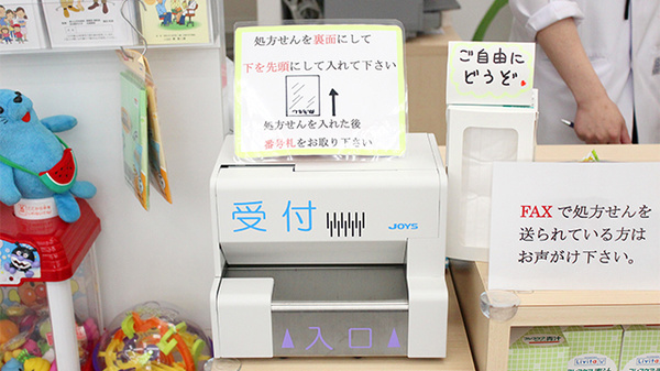 順番待ちシステム