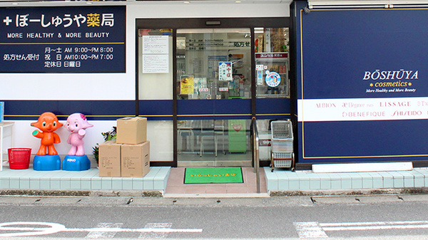 入口