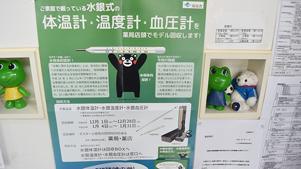 しろくま薬局　箱崎宮前店のその他サービス