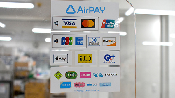 しろくま薬局　箱崎九大前店のクレカ/電子マネー対応